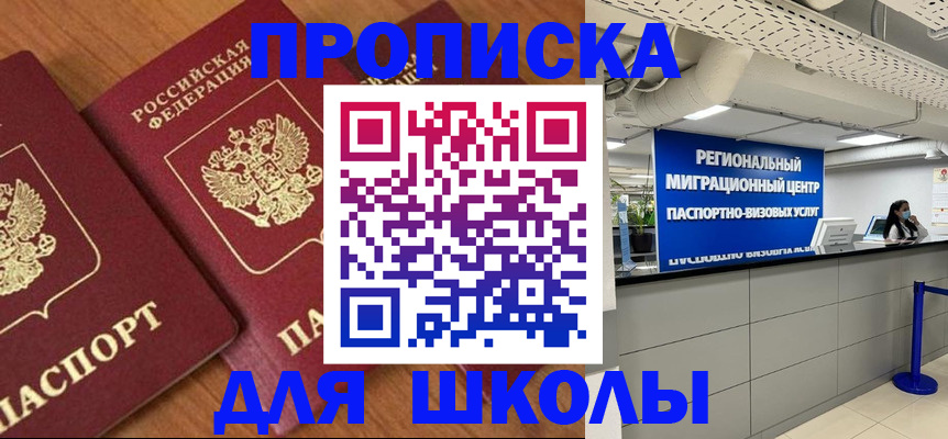 временная регистрация собственник в Горнозаводске